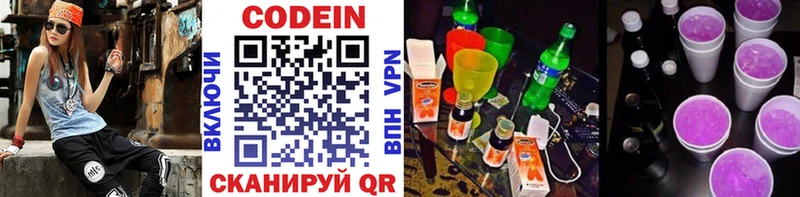 даркнет Telegram  купить закладку  Богородицк  Кодеиновый сироп Lean напиток Lean (лин) 
