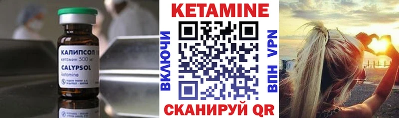 КЕТАМИН ketamine  Богородицк 