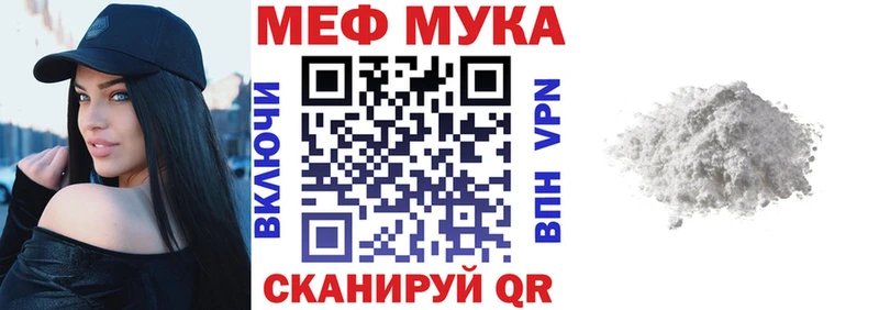 МЕФ mephedrone  shop наркотические препараты  Богородицк 