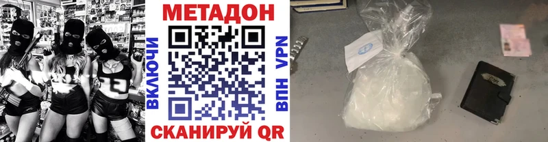как найти наркотики Богородицк Метадон белоснежный